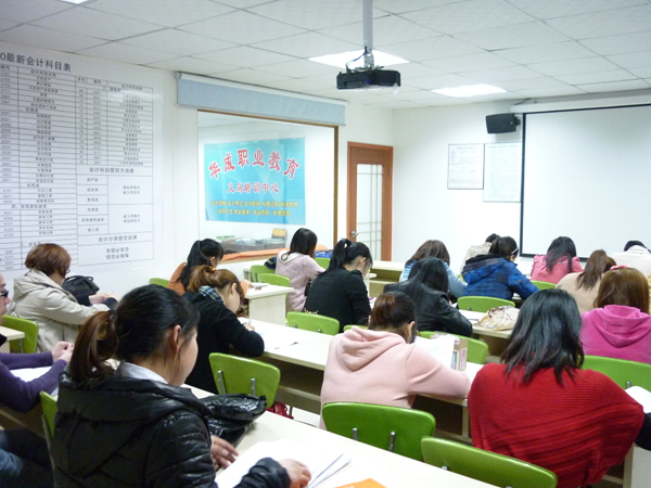 會計培訓上課照13